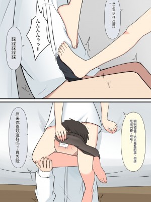 [顔印象零] あなたの居場所は足の下 [中国翻訳]_025