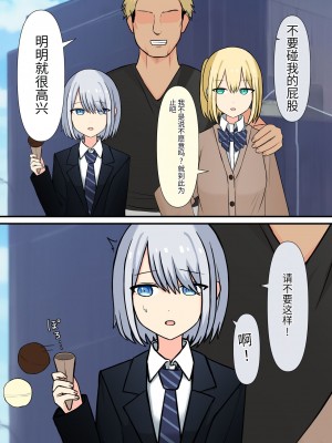 [顔印象零] あなたの居場所は足の下 [中国翻訳]_033