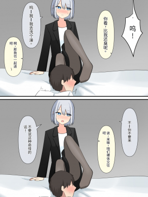 [顔印象零] あなたの居場所は足の下 [中国翻訳]_019