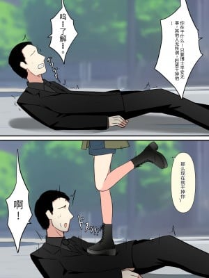 [顔印象零] あなたの居場所は足の下 [中国翻訳]_008