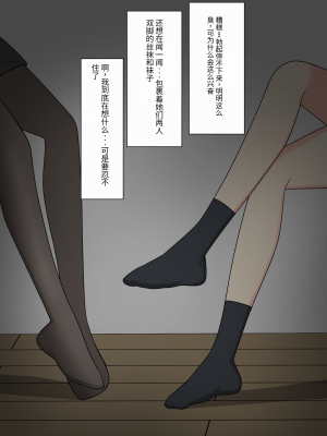 [顔印象零] あなたの居場所は足の下 [中国翻訳]_020