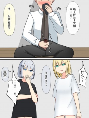 [顔印象零] あなたの居場所は足の下 [中国翻訳]_022