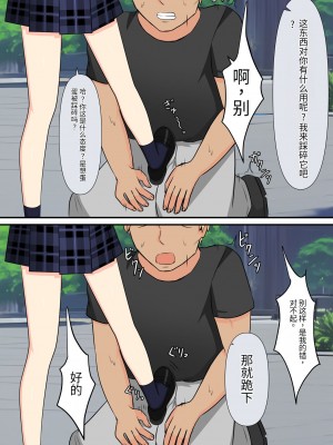 [顔印象零] あなたの居場所は足の下 [中国翻訳]_036