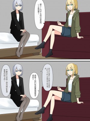 [顔印象零] あなたの居場所は足の下 [中国翻訳]_015