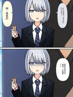 [顔印象零] あなたの居場所は足の下 [中国翻訳]_034