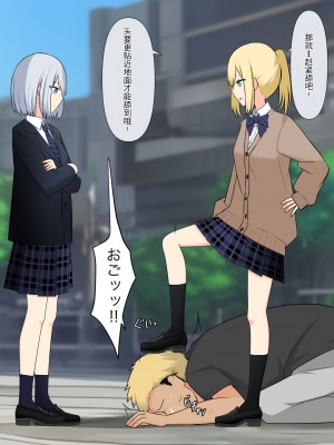[顔印象零] あなたの居場所は足の下 [中国翻訳]_038