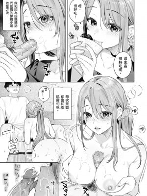 [ベコ太郎] あおのままで｜停留在青澀一刻 [林承羽] [無修正] [DL版]_055