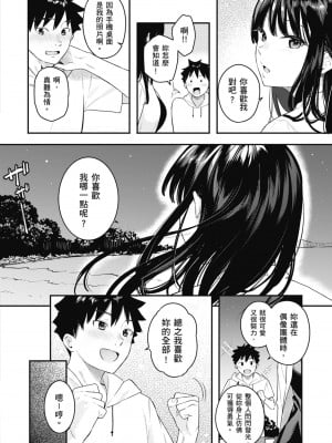 [ベコ太郎] あおのままで｜停留在青澀一刻 [林承羽] [無修正] [DL版]_010