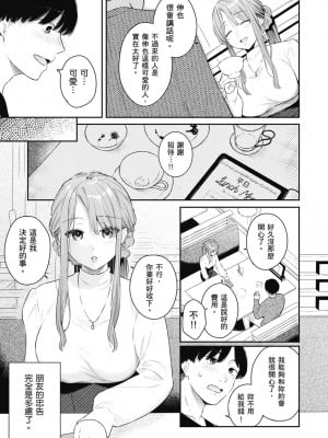 [ベコ太郎] あおのままで｜停留在青澀一刻 [林承羽] [無修正] [DL版]_031