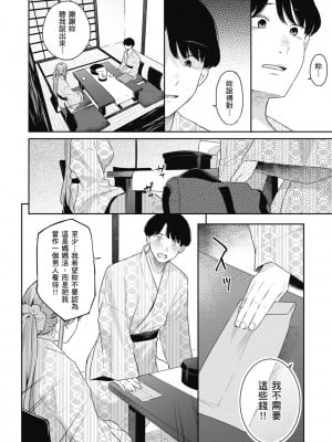 [ベコ太郎] あおのままで｜停留在青澀一刻 [林承羽] [無修正] [DL版]_066