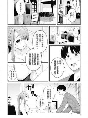 [ベコ太郎] あおのままで｜停留在青澀一刻 [林承羽] [無修正] [DL版]_030