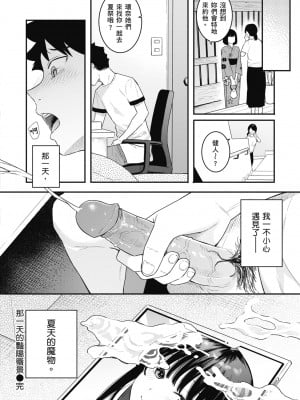 [ベコ太郎] あおのままで｜停留在青澀一刻 [林承羽] [無修正] [DL版]_028