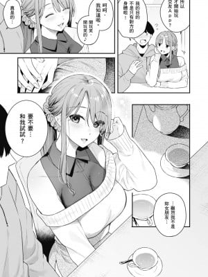 [ベコ太郎] あおのままで｜停留在青澀一刻 [林承羽] [無修正] [DL版]_035