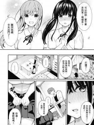 [ベコ太郎] あおのままで｜停留在青澀一刻 [林承羽] [無修正] [DL版]_106