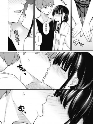 [ベコ太郎] あおのままで｜停留在青澀一刻 [林承羽] [無修正] [DL版]_108