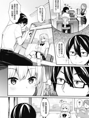 [ベコ太郎] あおのままで｜停留在青澀一刻 [林承羽] [無修正] [DL版]_140