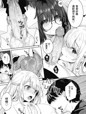 [ベコ太郎] あおのままで｜停留在青澀一刻 [林承羽] [無修正] [DL版]_097