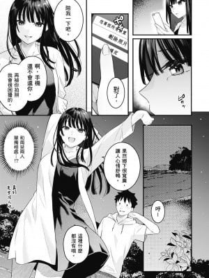 [ベコ太郎] あおのままで｜停留在青澀一刻 [林承羽] [無修正] [DL版]_009