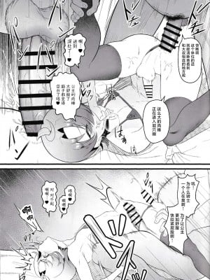 (C102) [Strange hatching (赤口)] キュアウィング 対 催眠おじさん (ひろがるスカイ!プリキュア) [逃亡者×真不可视汉化组]_08
