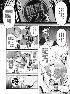 (C102) [Strange hatching (赤口)] キュアウィング 対 催眠おじさん (ひろがるスカイ!プリキュア) [逃亡者×真不可视汉化组]_04