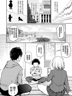 [あいらんどう] 妹孕ませないと出られない島+おまけ｜不让妹妹怀孕的话就离不开的岛 [中国翻訳] [無修正]_02