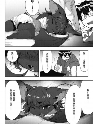 [さんじろ] あいうぉんチュー! (COMIC 外楽 Vol.17) [肉包汉化组]_06