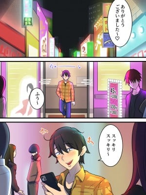 [うず企画] 無限搾精バイト 〜怪しい高額バイトに応募したら拘束搾精地獄だった話〜_02