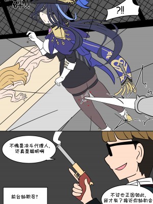 [Vel] 原神TSF：皮化弹 [Starpt个人汉化]_07