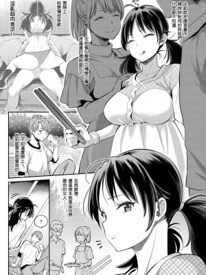 [軽部ぐり] アナタとがちんこ対決♥｜與你的強棒對決♥ v2 [無修正][Karube Guri]_013
