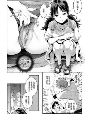 [軽部ぐり] アナタとがちんこ対決♥｜與你的強棒對決♥ v2 [無修正][Karube Guri]_014
