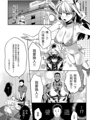 [軽部ぐり] アナタとがちんこ対決♥｜與你的強棒對決♥ v2 [無修正][Karube Guri]_036