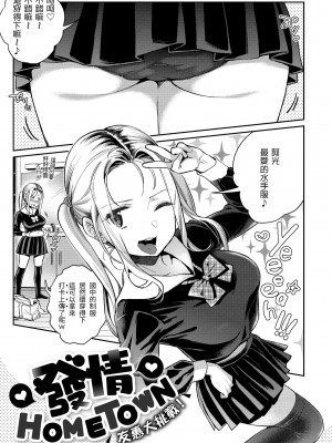 [軽部ぐり] アナタとがちんこ対決♥｜與你的強棒對決♥ v2 [無修正][Karube Guri]_106