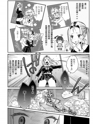[軽部ぐり] アナタとがちんこ対決♥｜與你的強棒對決♥ v2 [無修正][Karube Guri]_107