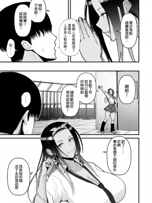 [はらぺこ定食 (すえゆう)] オタクに優しいギャルとイチャラブする話_ 對宅宅很溫柔的辣妹甜蜜愛愛物語  1+前日谈+2 [中文] [無修正]_006