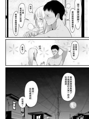 [はらぺこ定食 (すえゆう)] オタクに優しいギャルとイチャラブする話_ 對宅宅很溫柔的辣妹甜蜜愛愛物語  1+前日谈+2 [中文] [無修正]_154