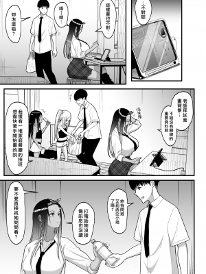 [はらぺこ定食 (すえゆう)] オタクに優しいギャルとイチャラブする話_ 對宅宅很溫柔的辣妹甜蜜愛愛物語  1+前日谈+2 [中文] [無修正]_155