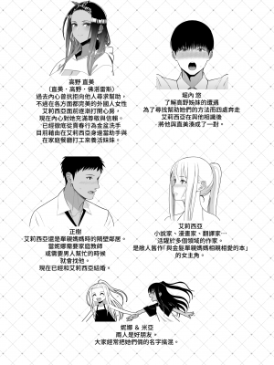 [はらぺこ定食 (すえゆう)] オタクに優しいギャルとイチャラブする話_ 對宅宅很溫柔的辣妹甜蜜愛愛物語  1+前日谈+2 [中文] [無修正]_181