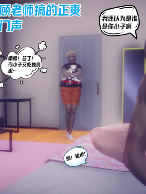 [达也先生] 在你妈妈家 第10章（有水印、无码）_10_003