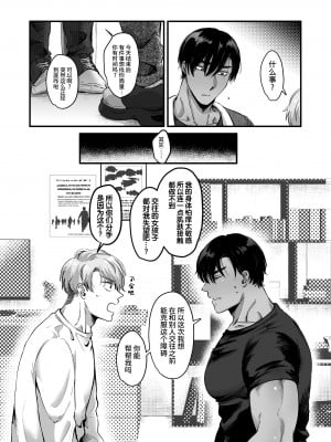 [おにく帝國 (ポ・メ・淳太郎)] エスカレート～ くすぐったがり克服治療に付き合ってもらうだけのハズが、感じすぎ焦らされセックスで連続アクメする話～[中国翻訳] [無修正]_006