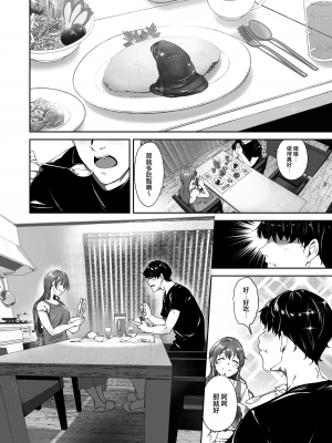 [無修正] [リンゴヤ (あるぷ)] 近江の休日 (ラブライブ!虹ヶ咲学園スクールアイドル同好会) [無邪気漢化組] [WataTL & head empty] [LKM渣嵌]_05_MJK_23_T2948_005