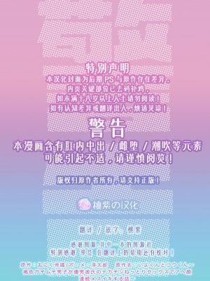 [おにく帝國 (ポ・メ・淳太郎)] いよくんとコウくん ～褐色ガチムチ男子が優男彼氏のデカチンねっとりセックスでアへ顔連続メスイキする話～ [中国翻訳] [無修正]_002