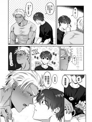 [おにく帝國 (ポ・メ・淳太郎)] いよくんとコウくん ～褐色ガチムチ男子が優男彼氏のデカチンねっとりセックスでアへ顔連続メスイキする話～ [中国翻訳] [無修正]_006