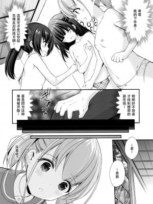 [いもむや本舗 - Singleton (あずまゆき)] 過ちは秘事のはじまり 1-7合集 [ggcity个人汉化]_108