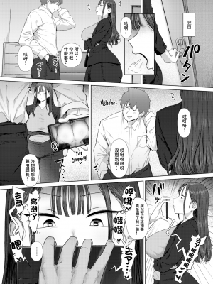 [無修正] [えこひいき] 尻で女を見分ける俺は女上司の弱みを握る (COMIC X-EROS #110) [中国翻訳]_08