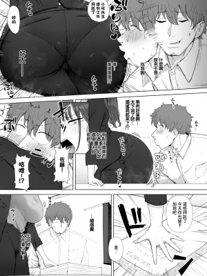 [無修正] [えこひいき] 尻で女を見分ける俺は女上司の弱みを握る (COMIC X-EROS #110) [中国翻訳]_11