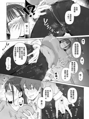 [無修正] [えこひいき] 尻で女を見分ける俺は女上司の弱みを握る (COMIC X-EROS #110) [中国翻訳]_17