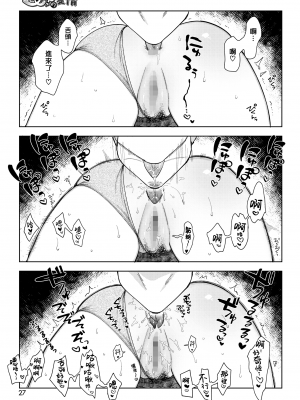 [井雲くす] 村又さんの愛情 (コミックホットミルク 2024年4月号) [DL版] [漢化組漢化組]_009