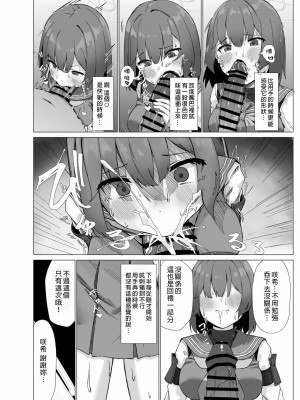 [のーびすばーど (のーびす鳥)] 欲求不満 理由は先生に (ブルーアーカイブ) [中国翻訳]_09