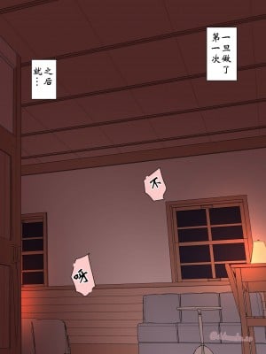 [毒猫ノイル] フェルンに悪いことをする話 (葬送のフリーレン) [中国翻訳]_24