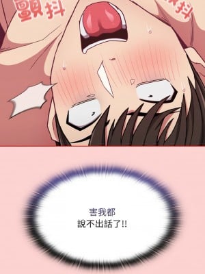 陌生的未婚妻 66-67話_66_06
